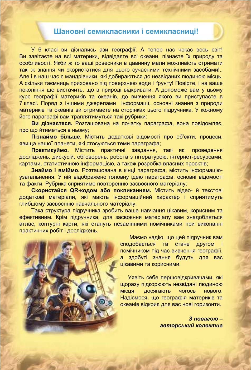 Мініатюра 3
