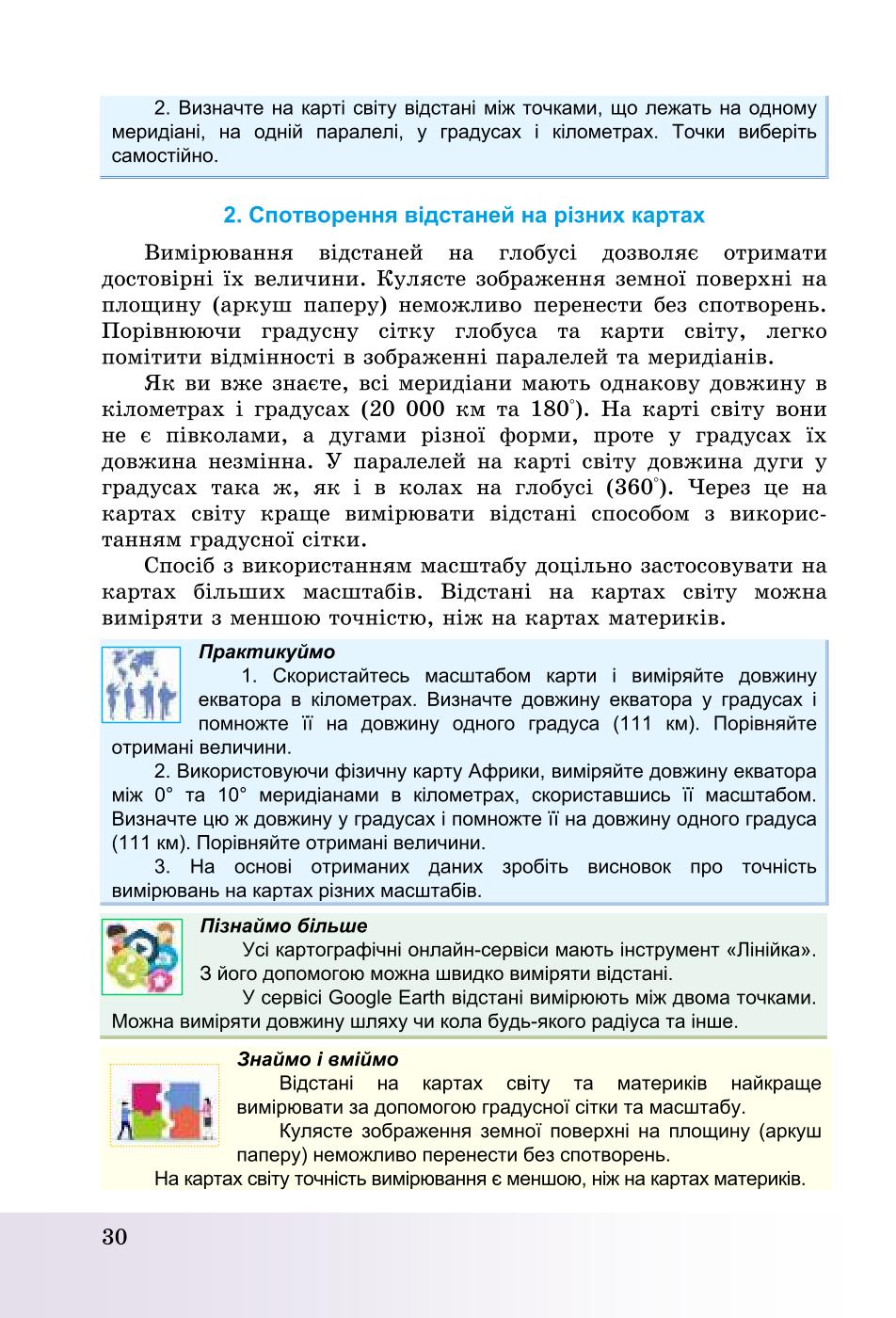 Мініатюра 30