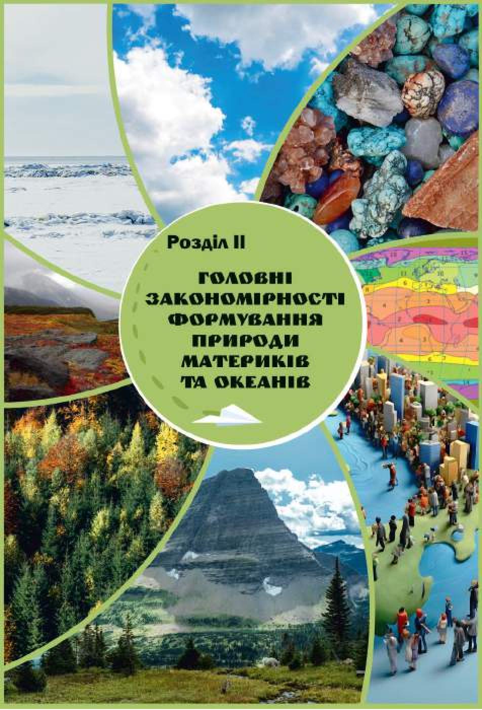 Мініатюра 32