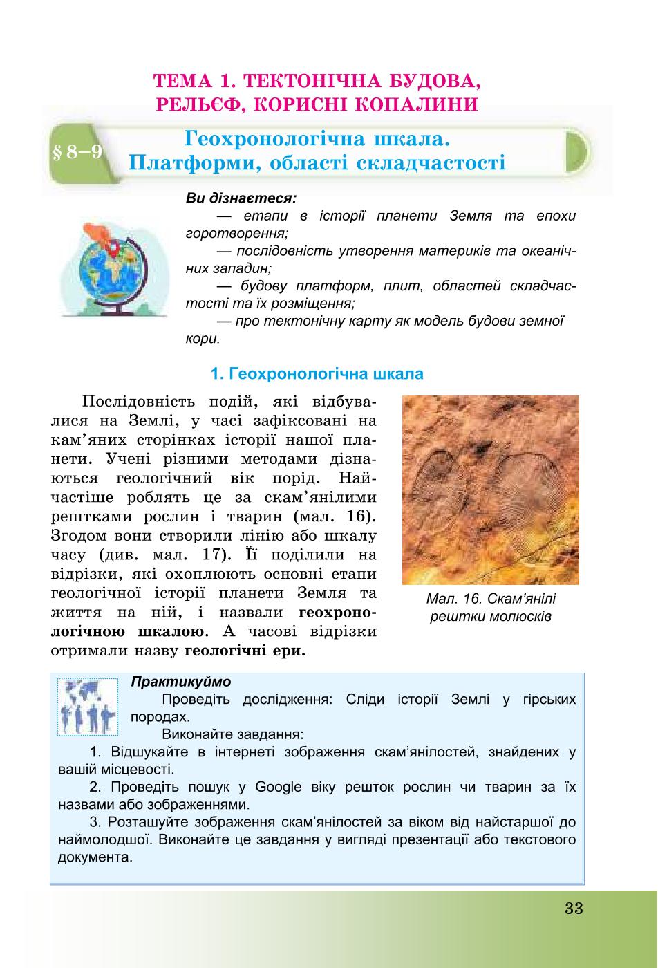 Мініатюра 33
