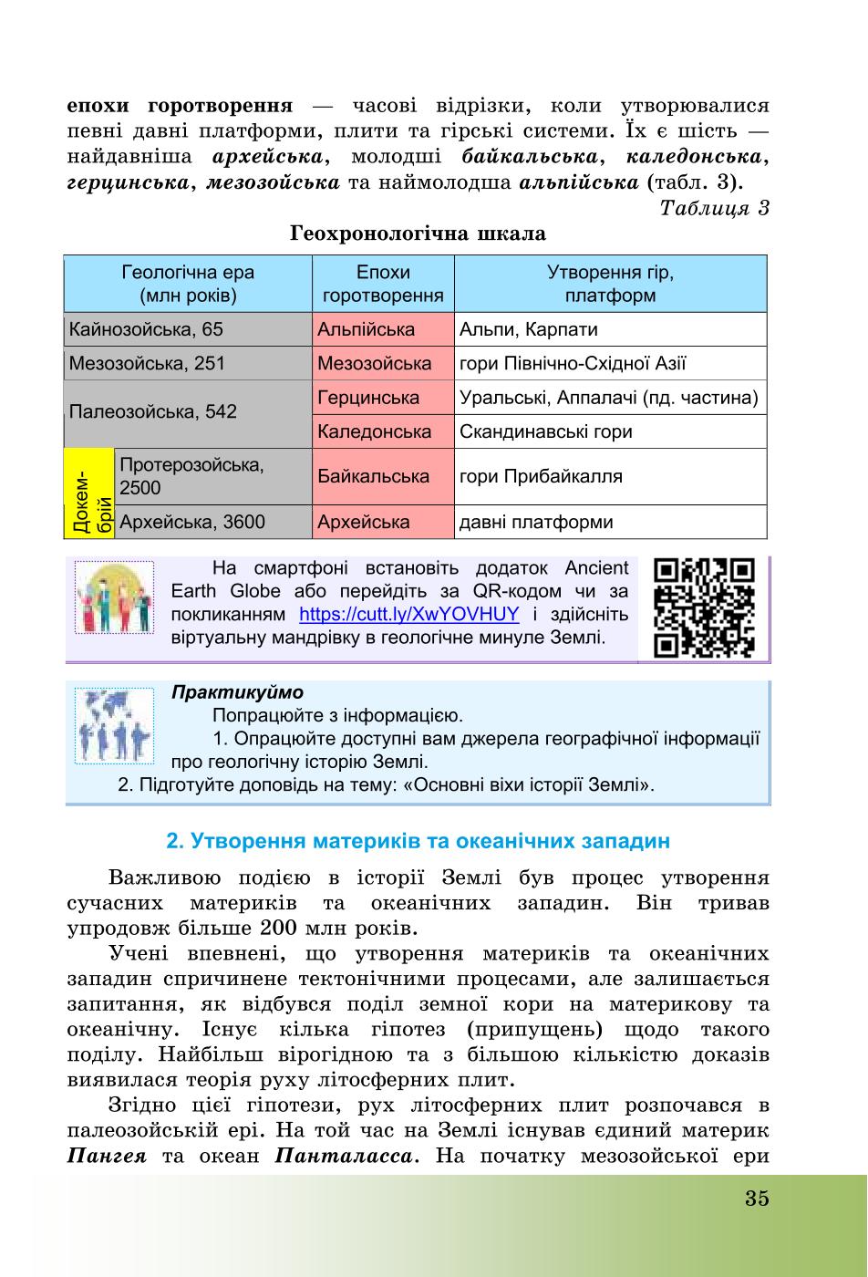Мініатюра 35