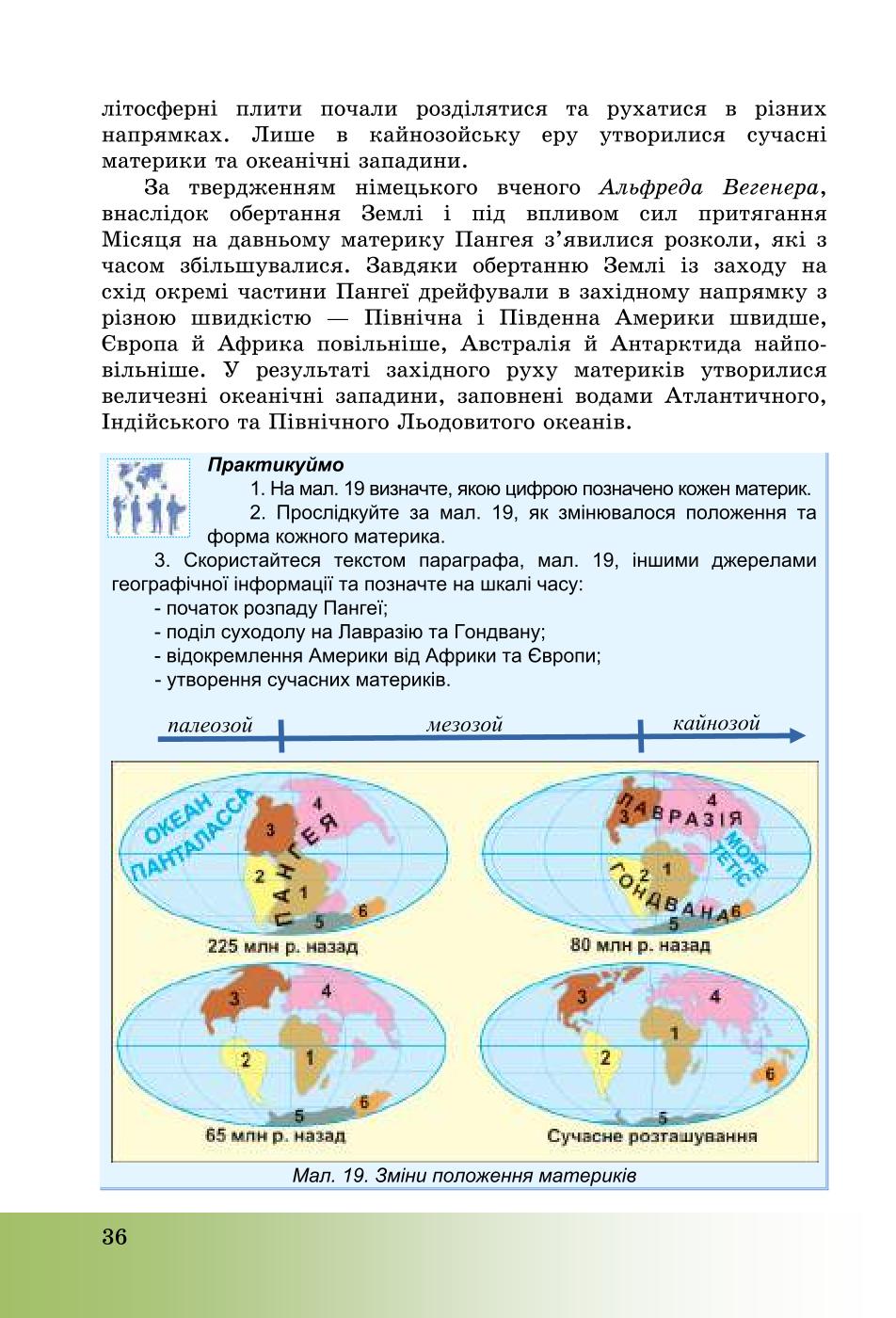 Мініатюра 36