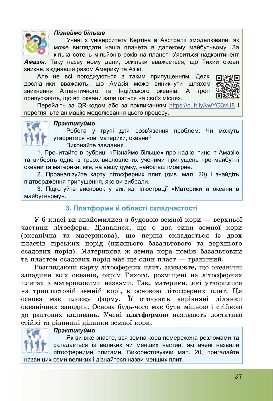 Мініатюра 37