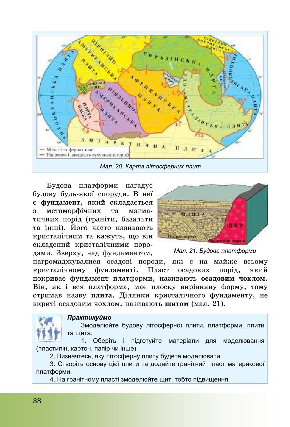 Мініатюра 38