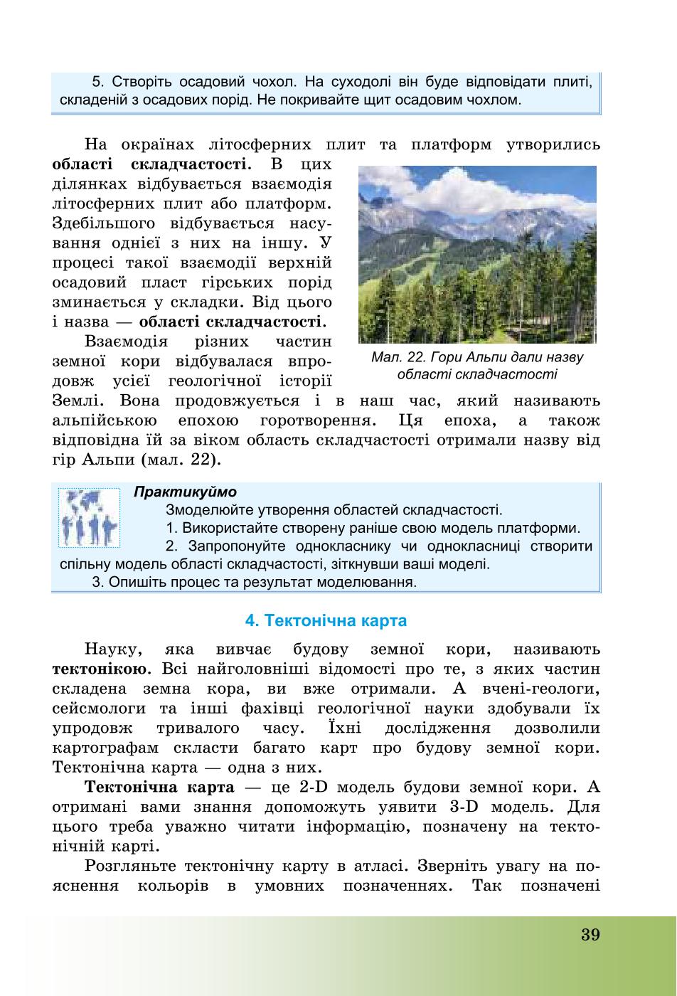 Мініатюра 39