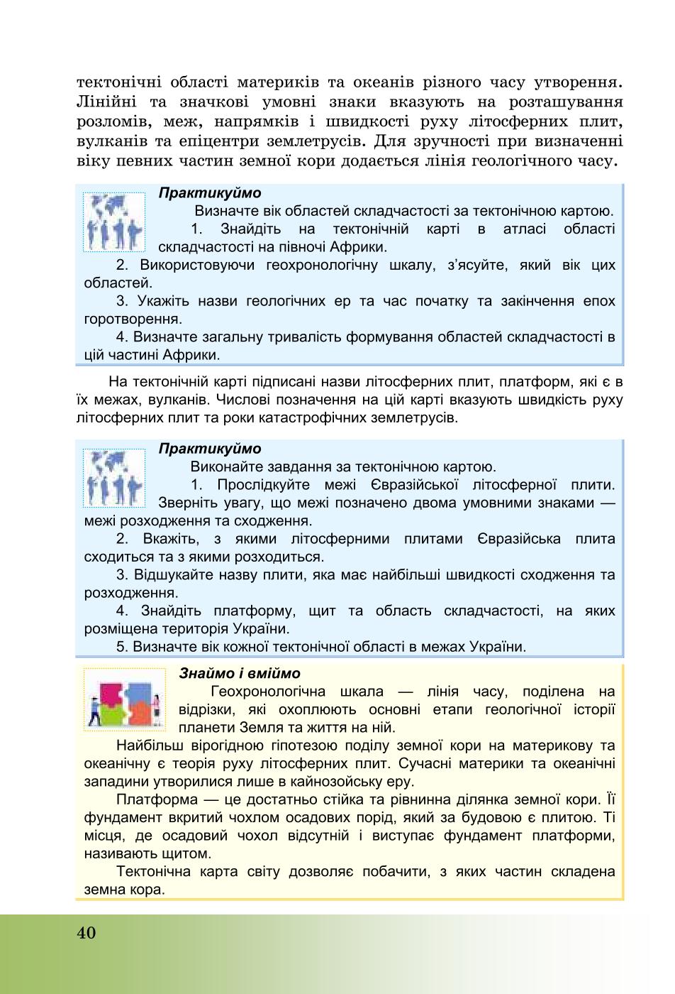 Мініатюра 40