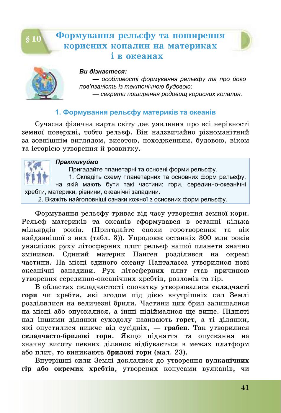 Мініатюра 41