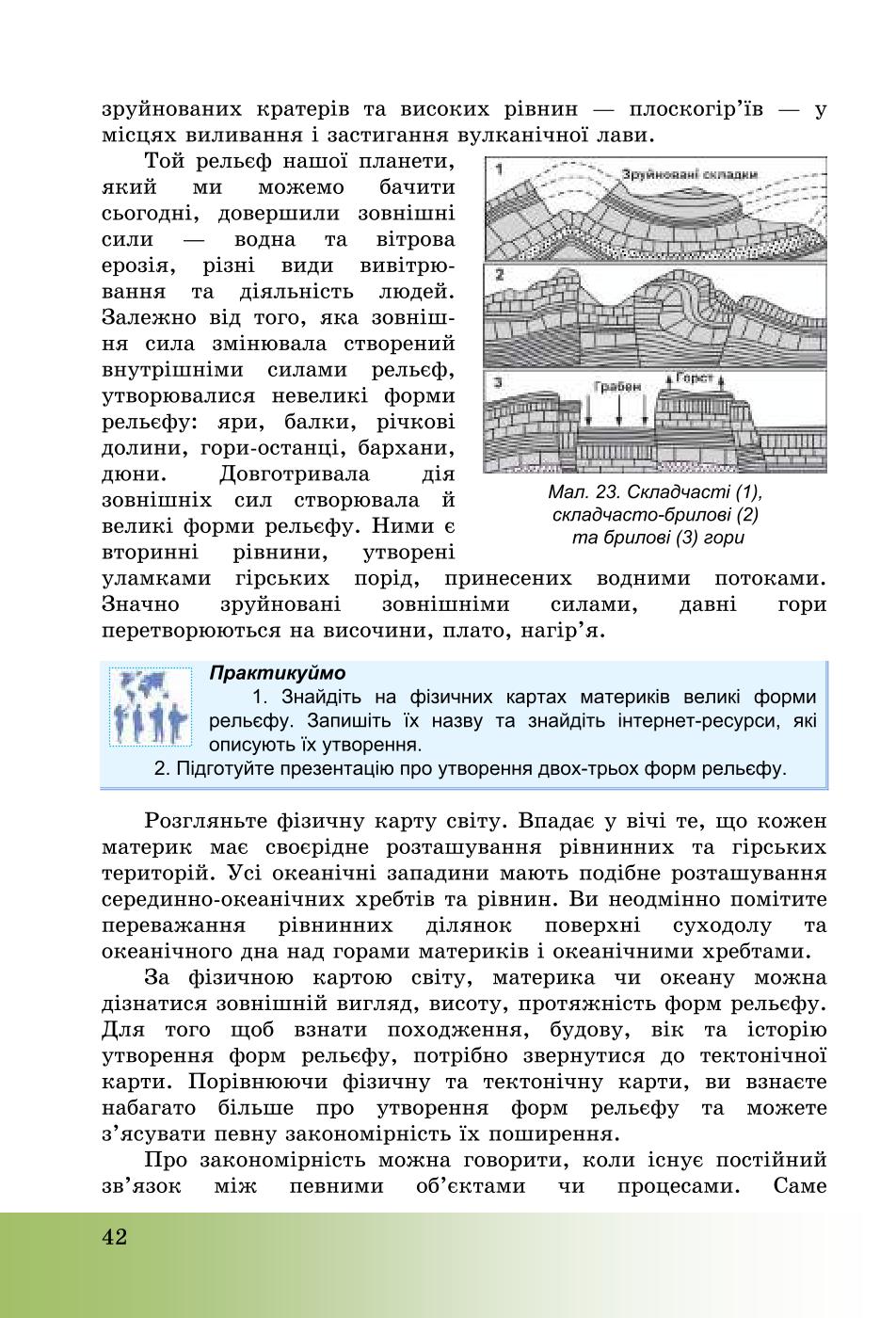 Мініатюра 42