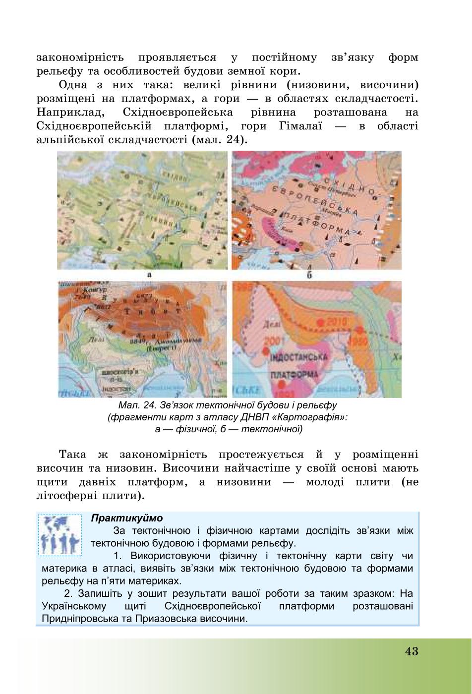 Мініатюра 43