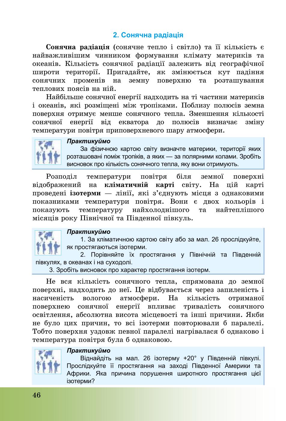 Мініатюра 46