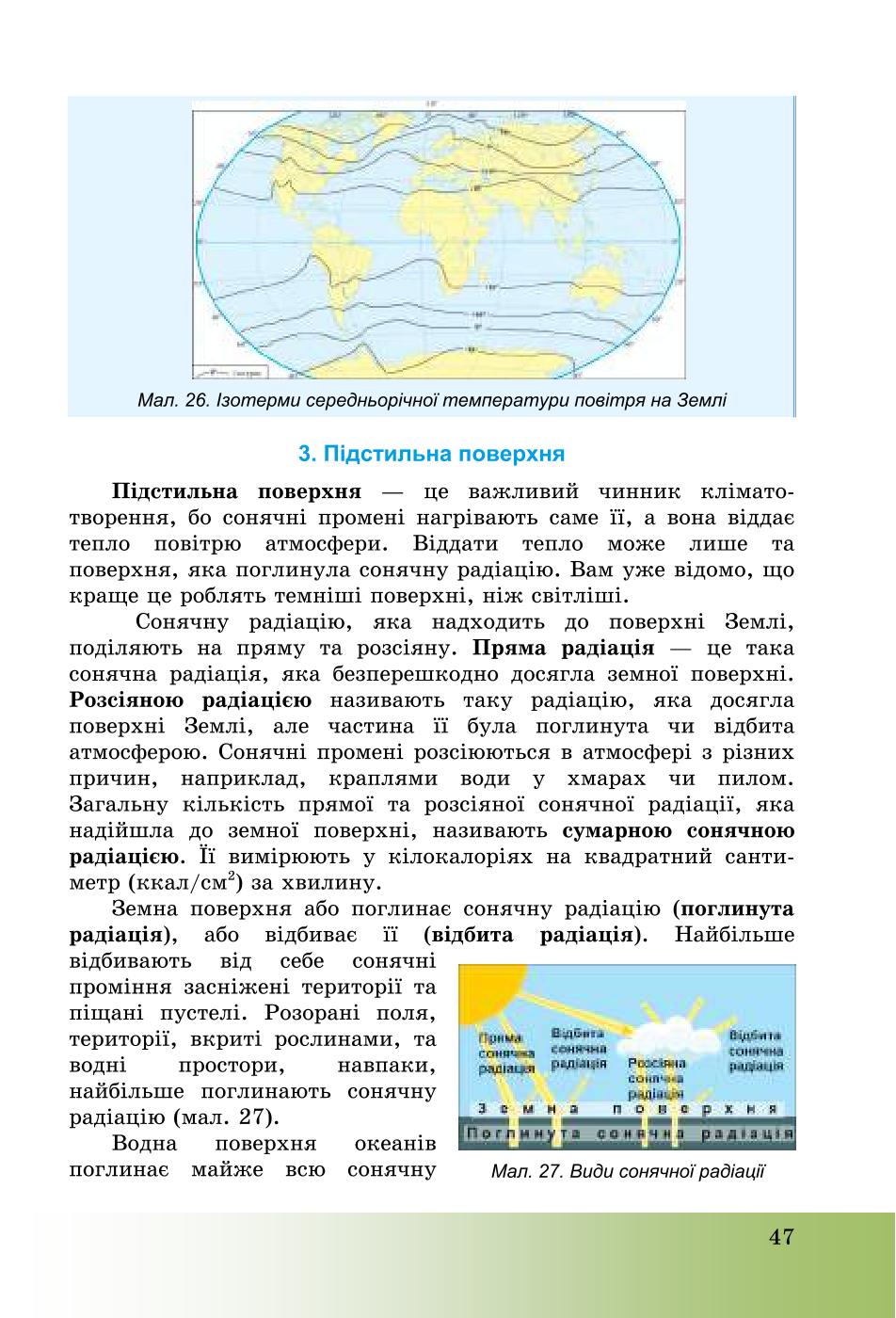 Мініатюра 47