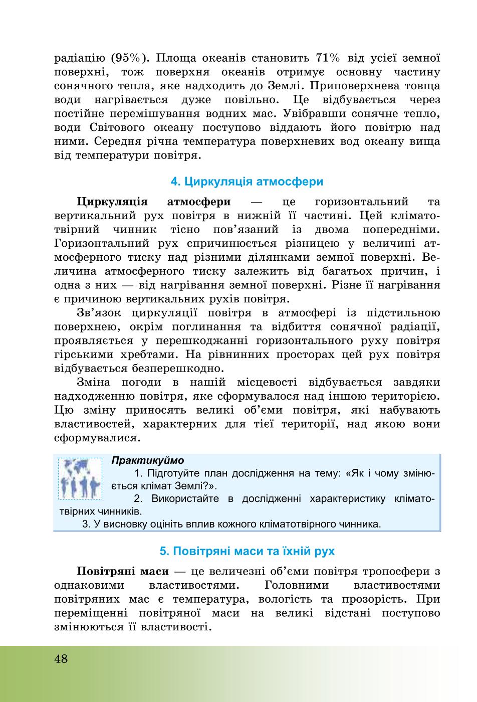 Мініатюра 48