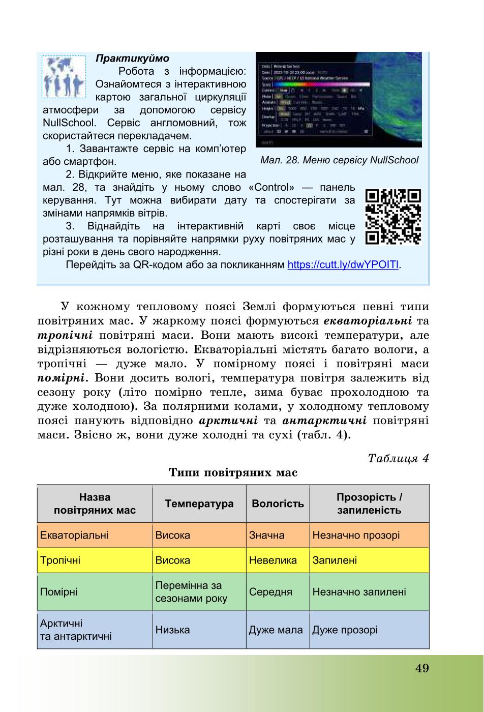 Мініатюра 49