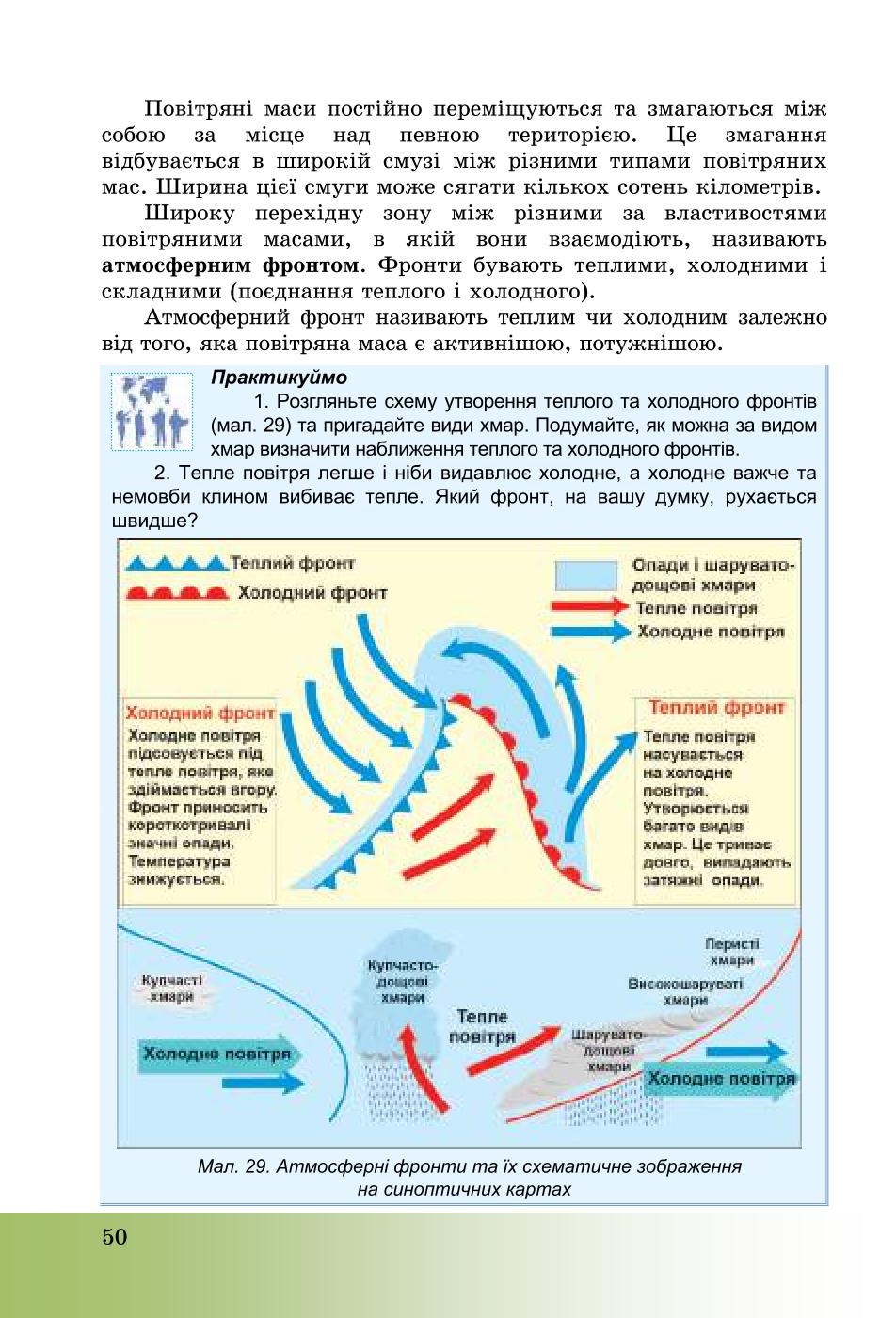 Мініатюра 50
