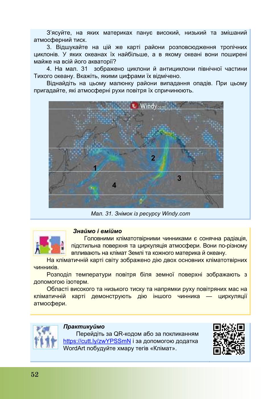Мініатюра 52