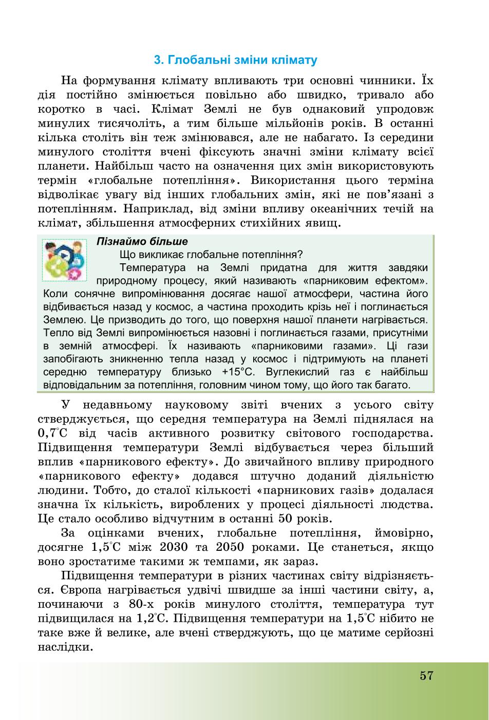 Мініатюра 57