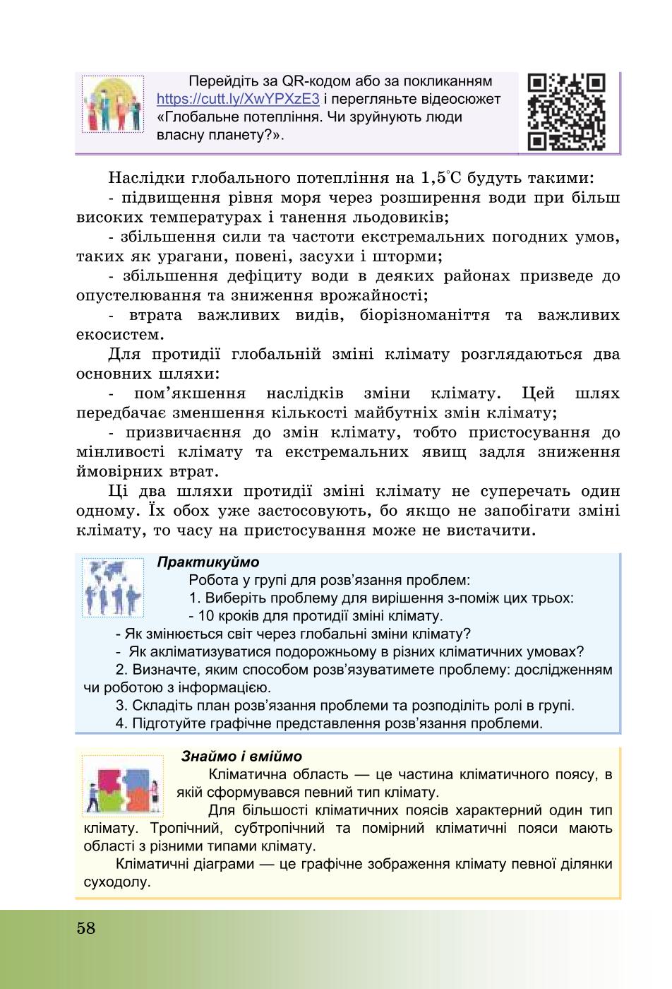 Мініатюра 58