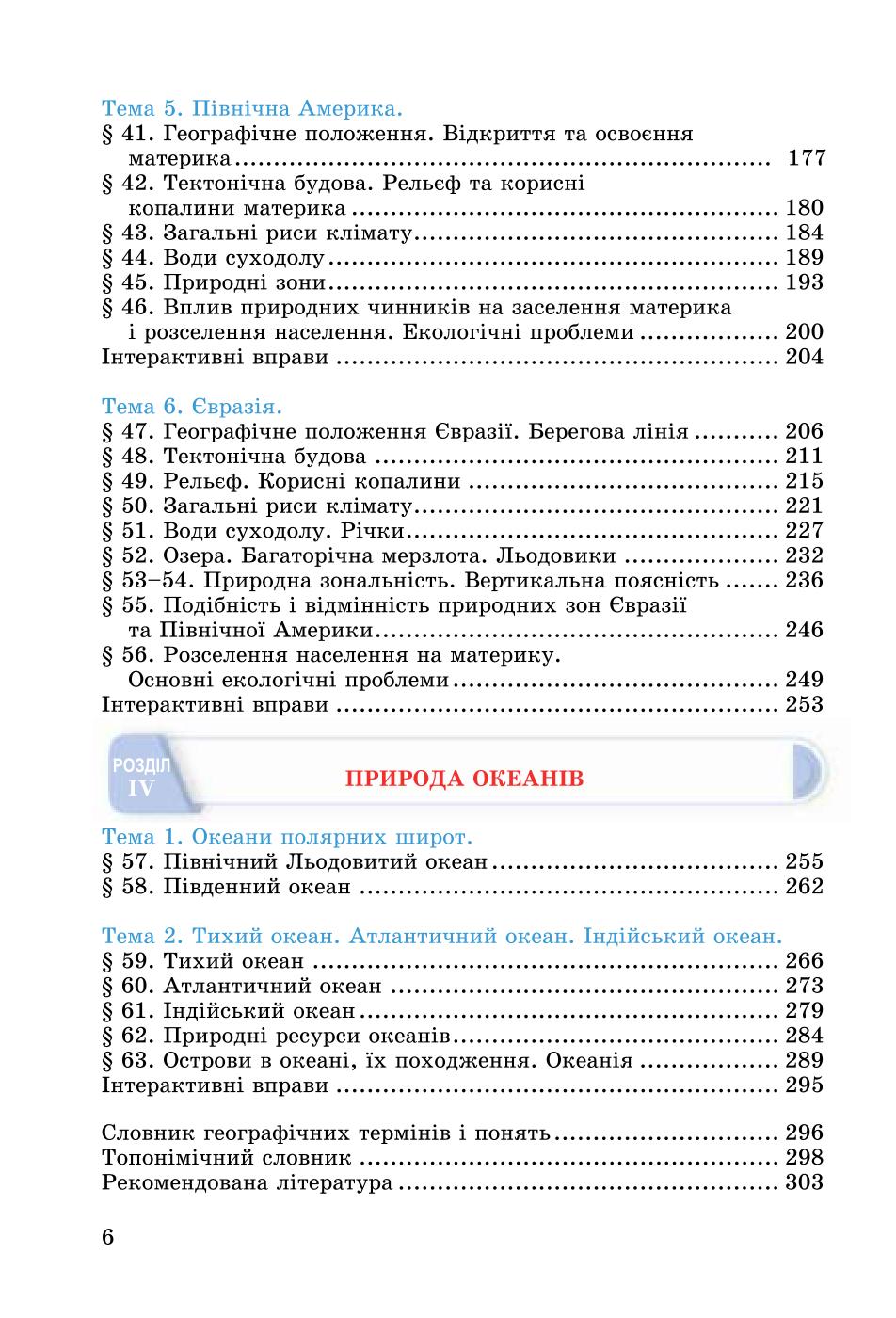 Мініатюра 6