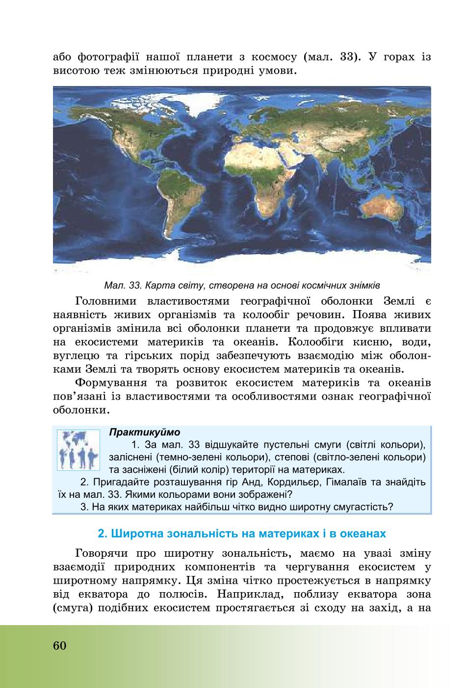 Мініатюра 60