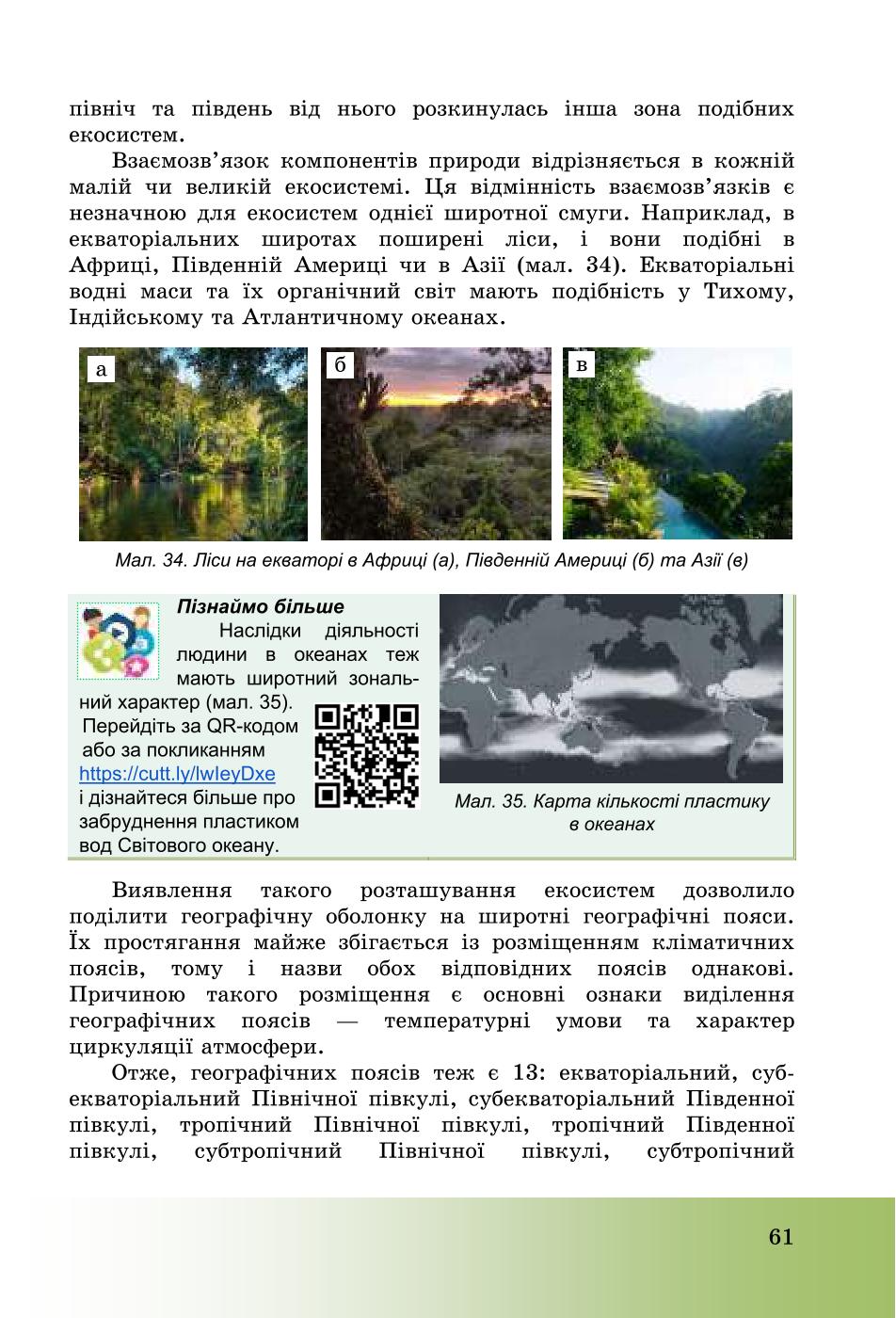 Мініатюра 61