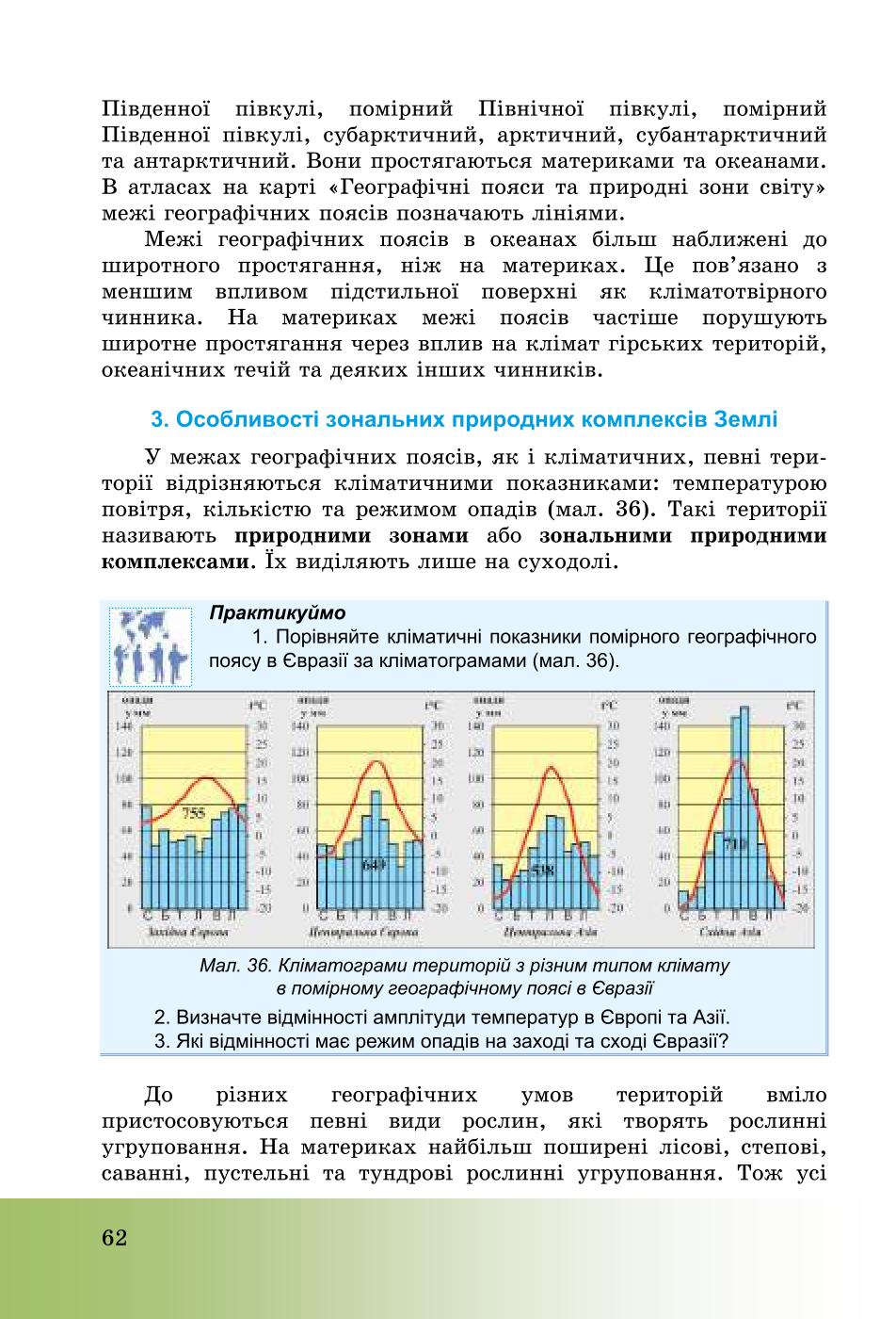 Мініатюра 62