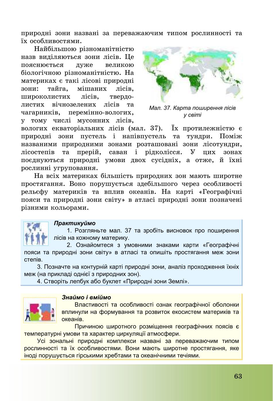 Мініатюра 63