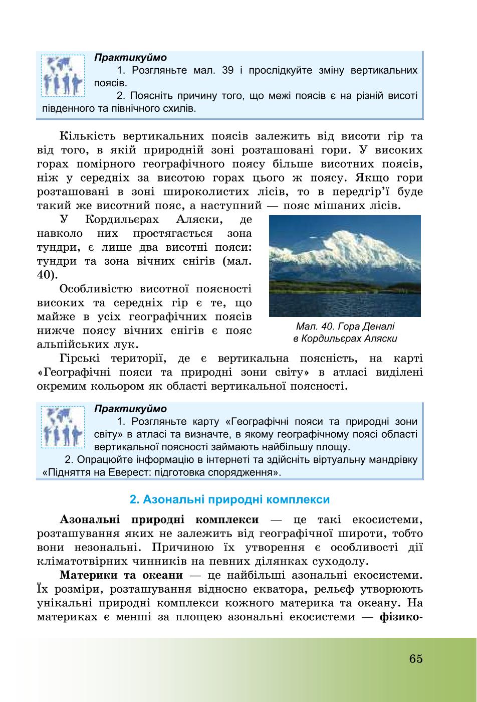 Мініатюра 65