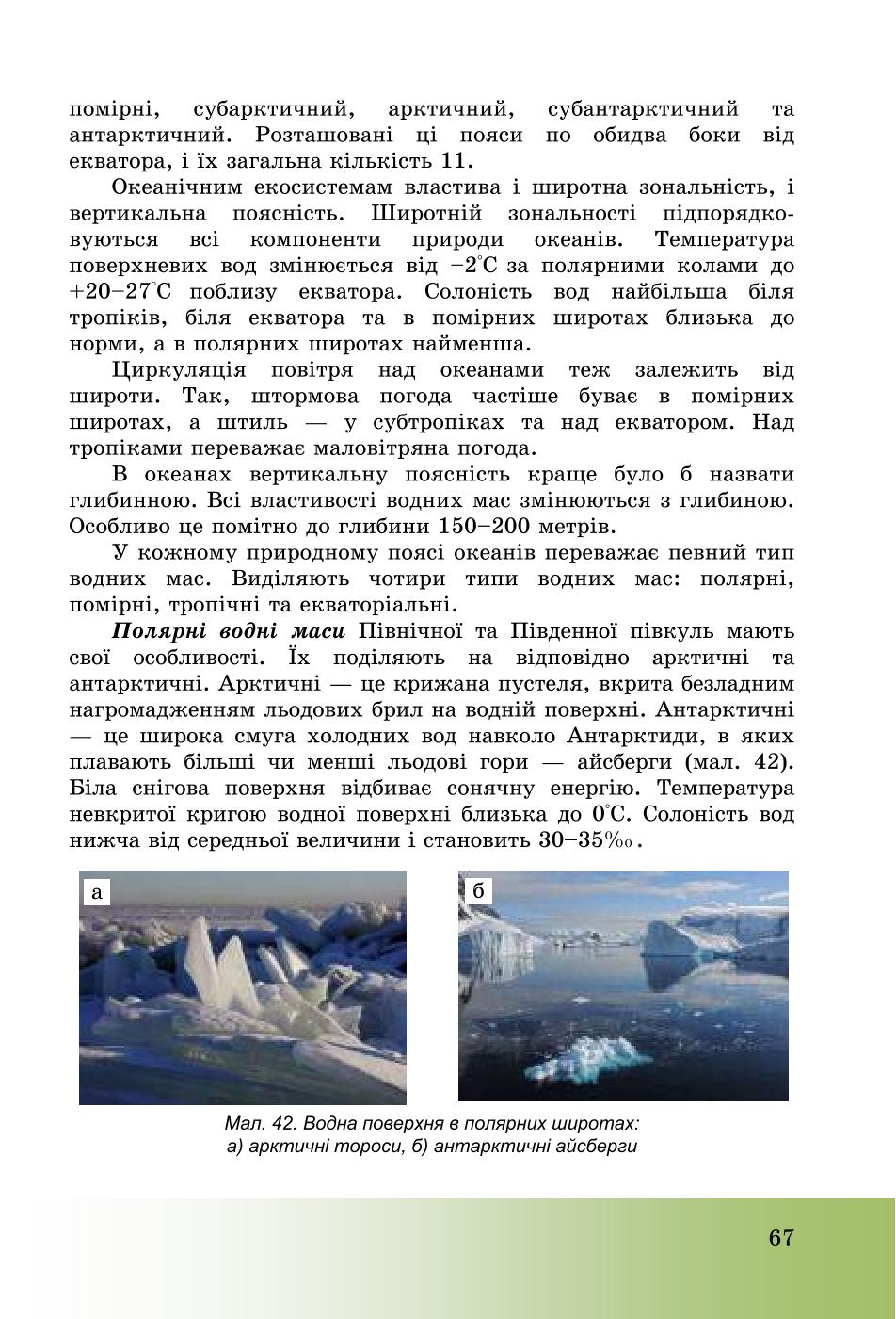 Мініатюра 67
