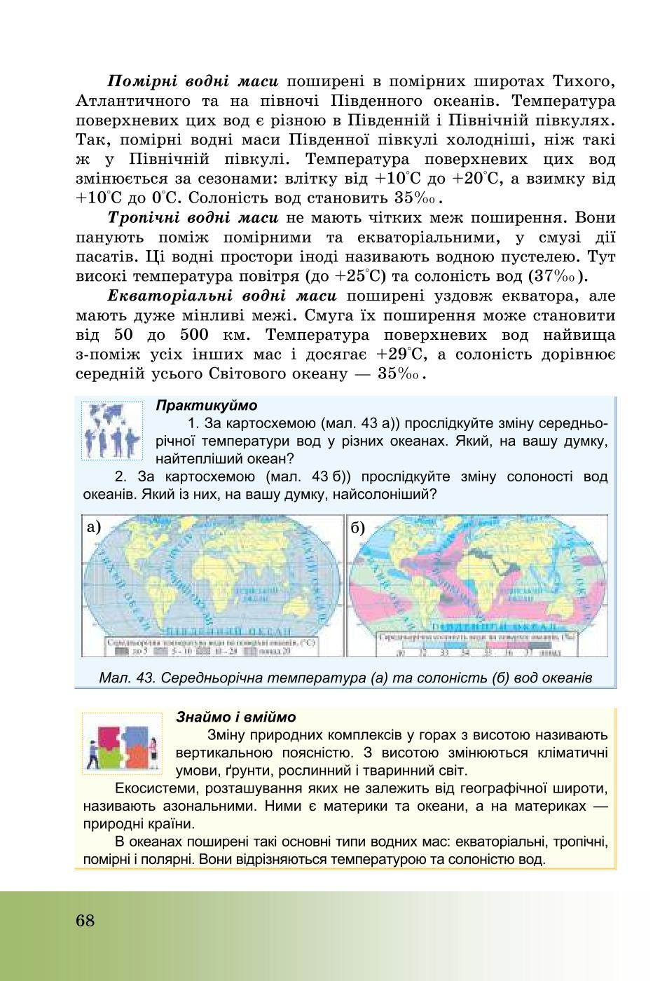 Мініатюра 68