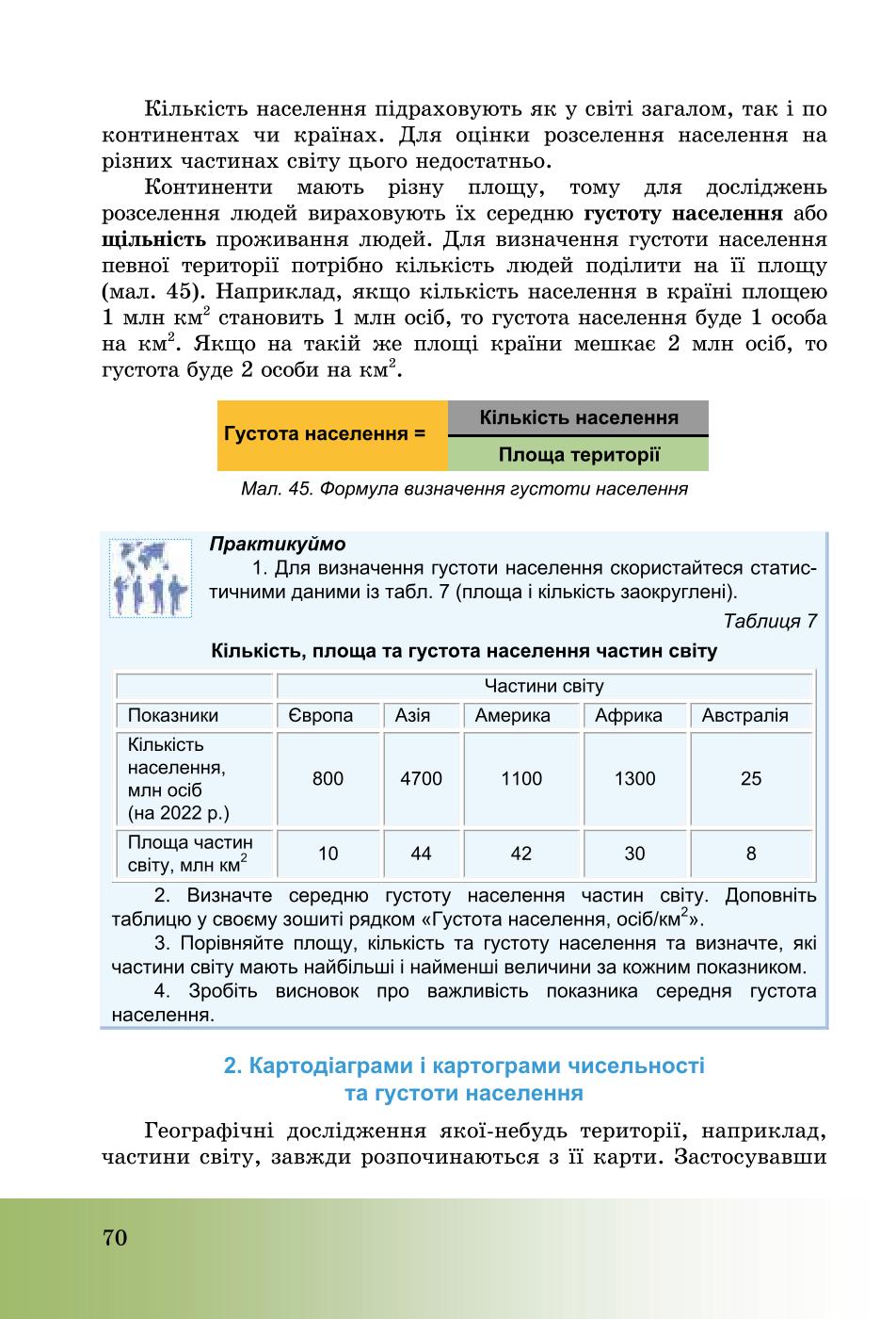 Мініатюра 70