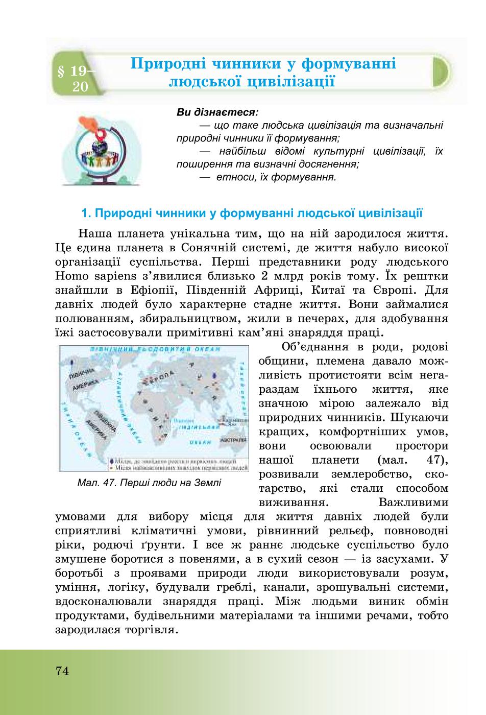 Мініатюра 74