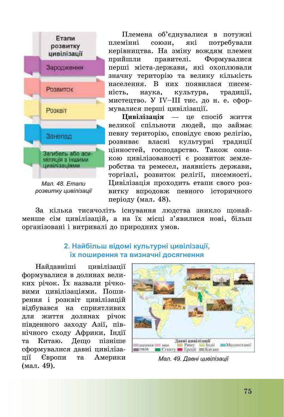 Мініатюра 75