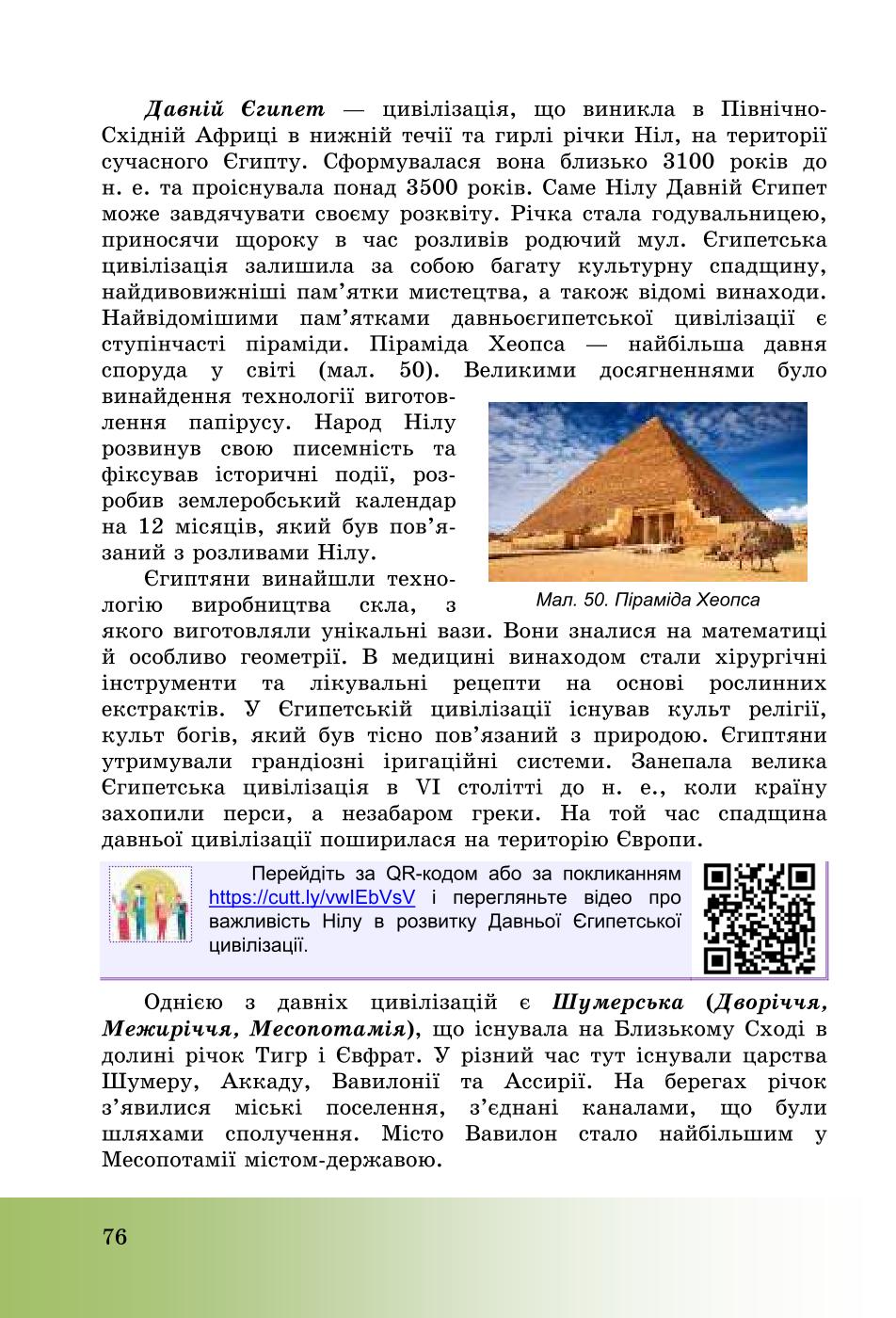 Мініатюра 76