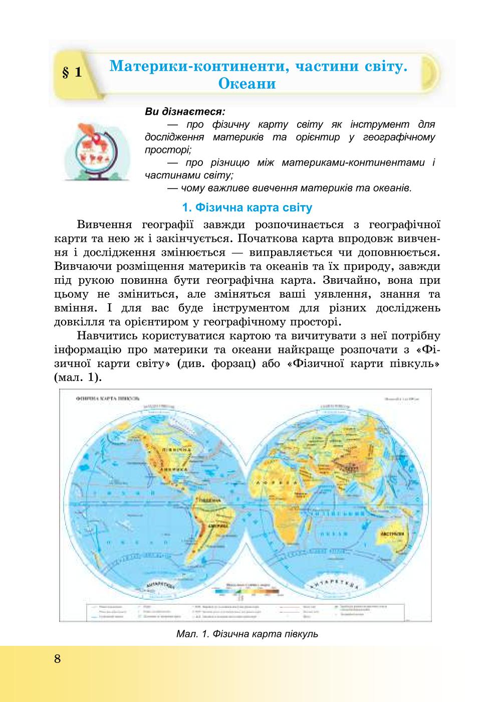 Мініатюра 8