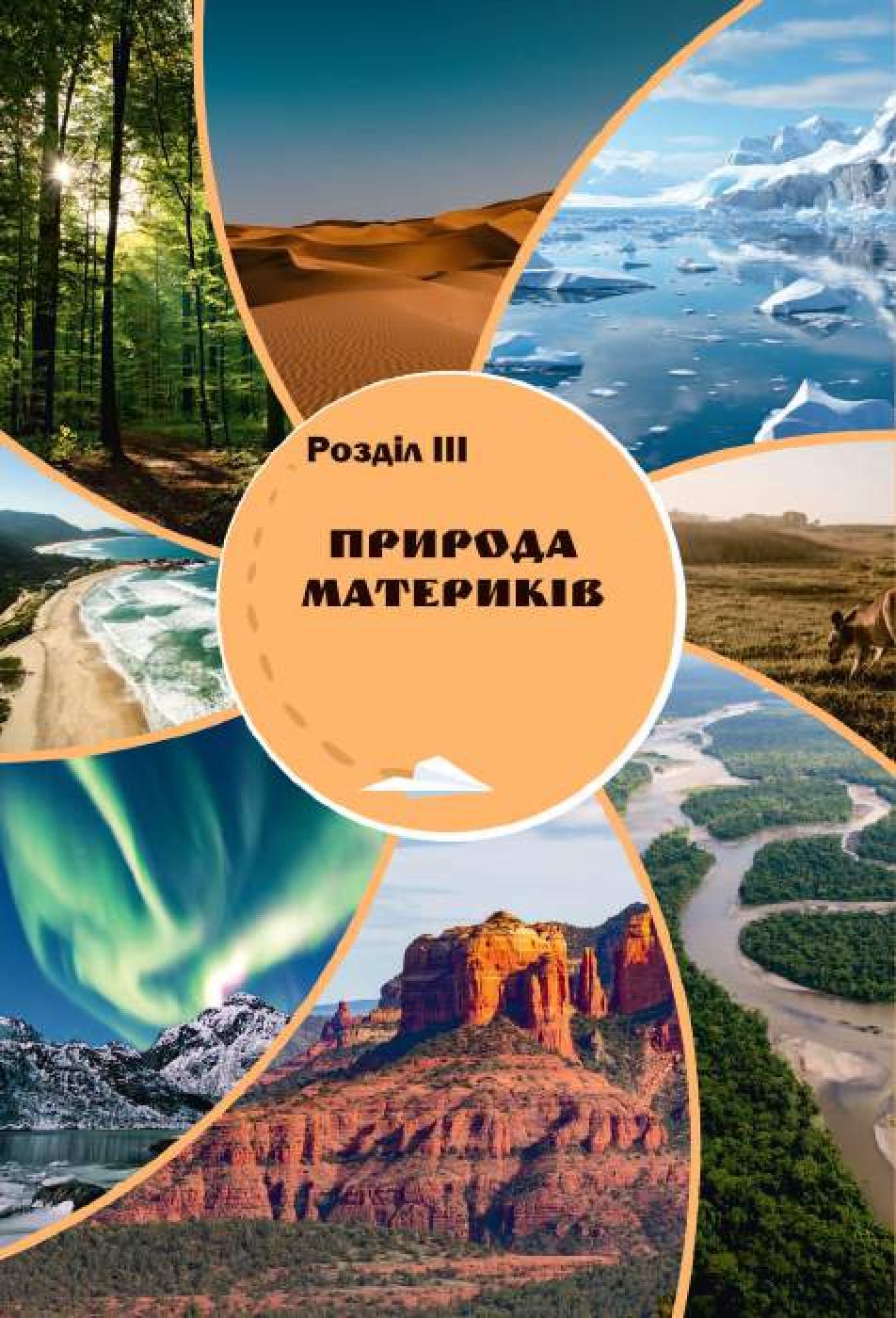 Мініатюра 84