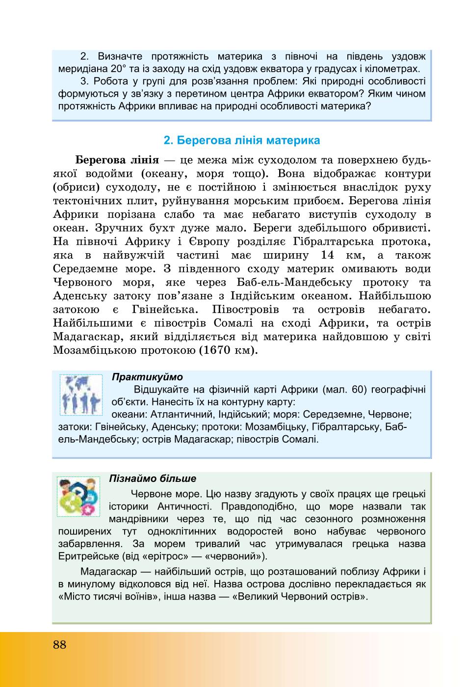 Мініатюра 88