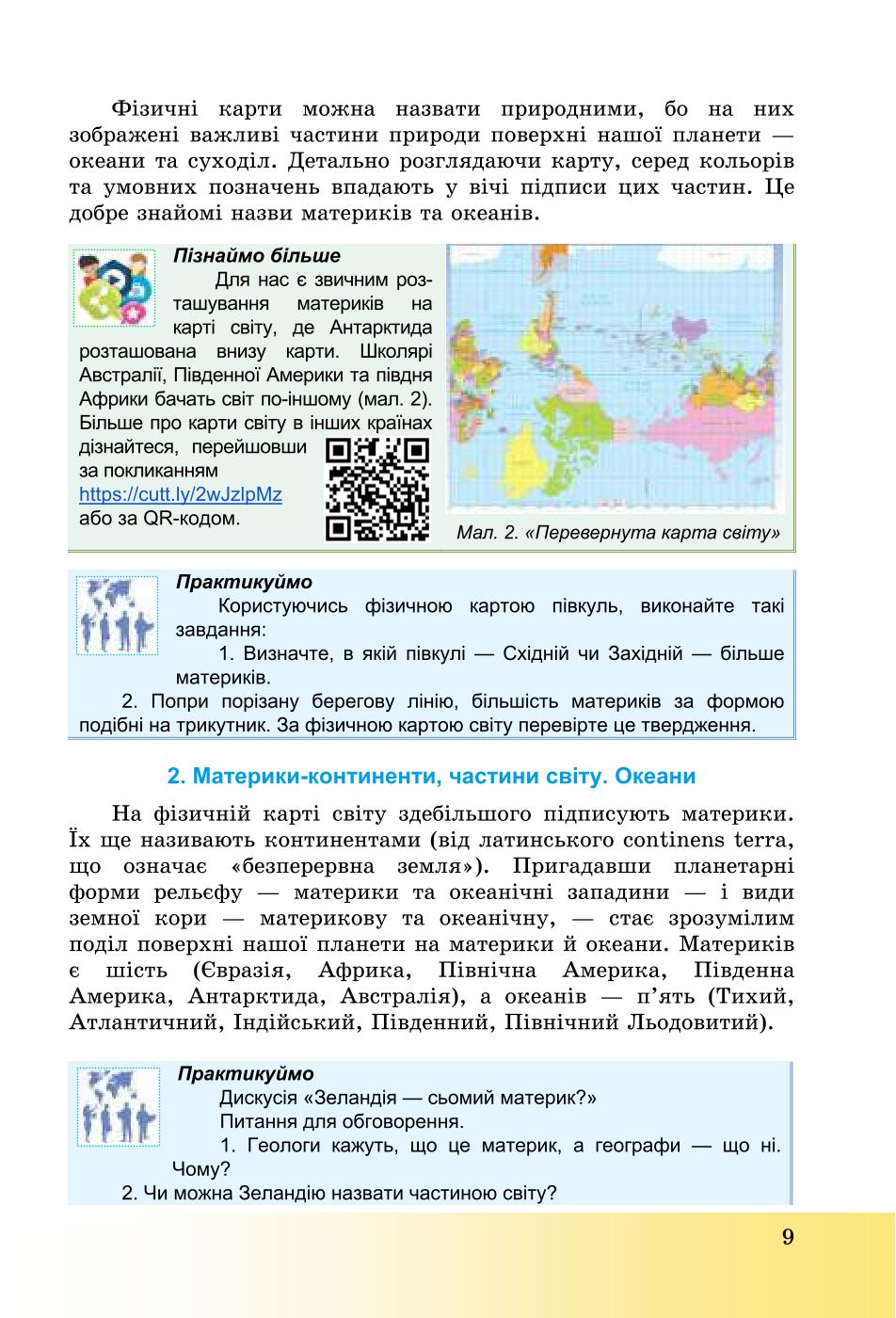 Мініатюра 9