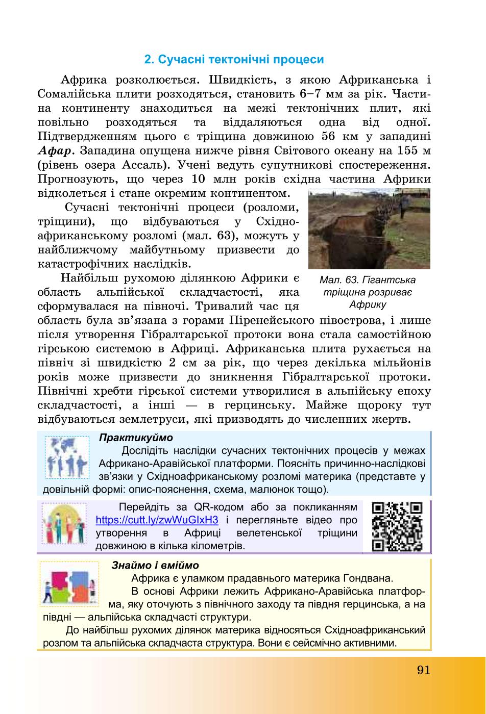 Мініатюра 91