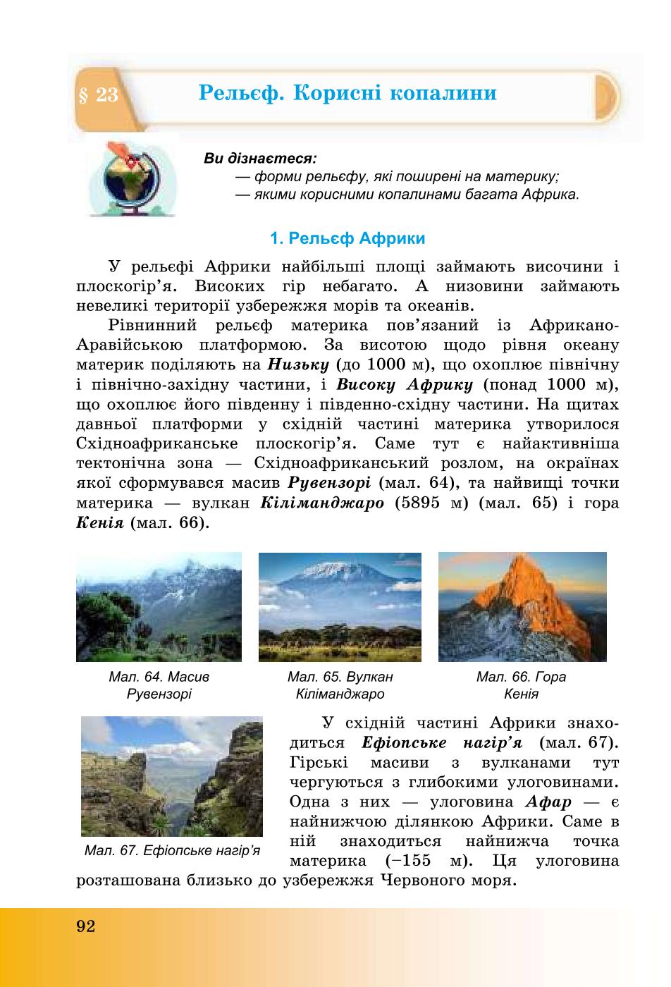 Мініатюра 92