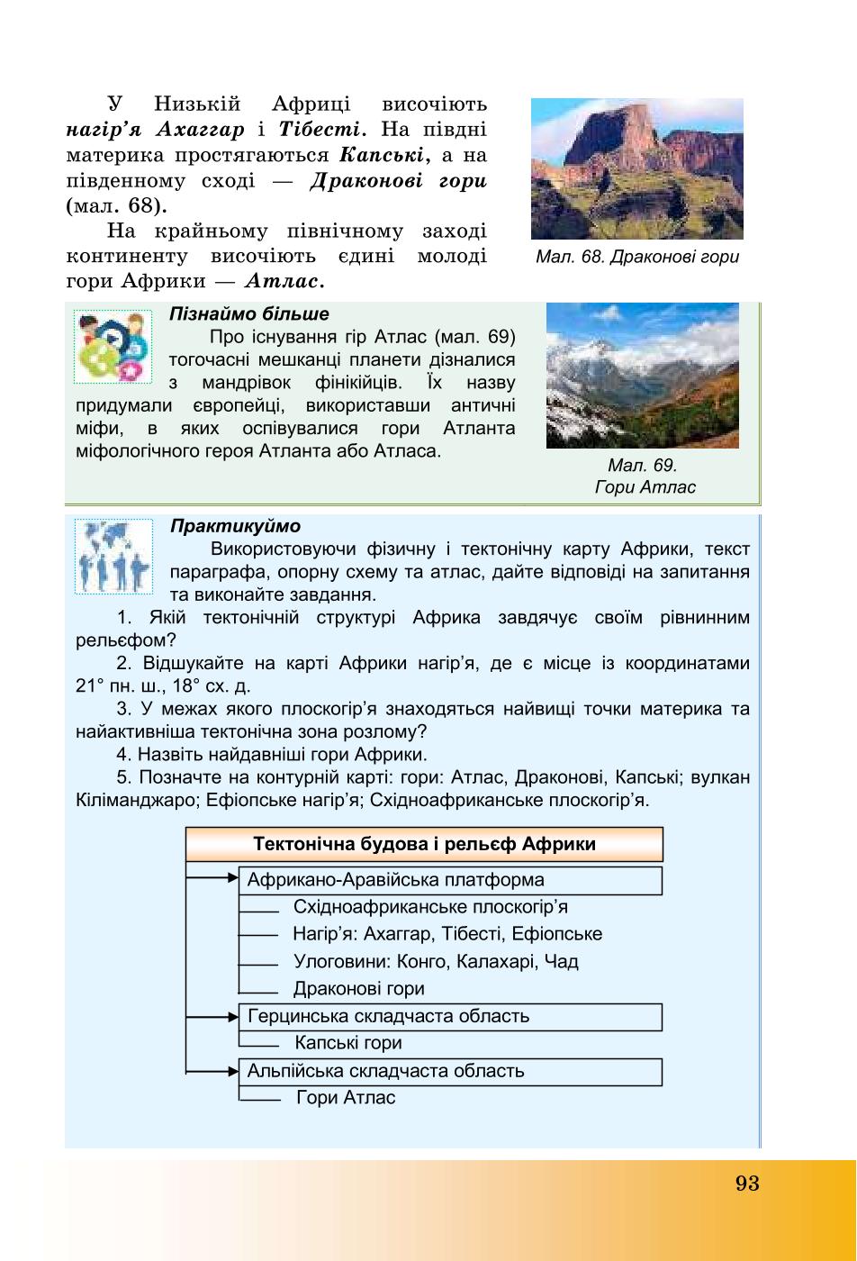 Мініатюра 93
