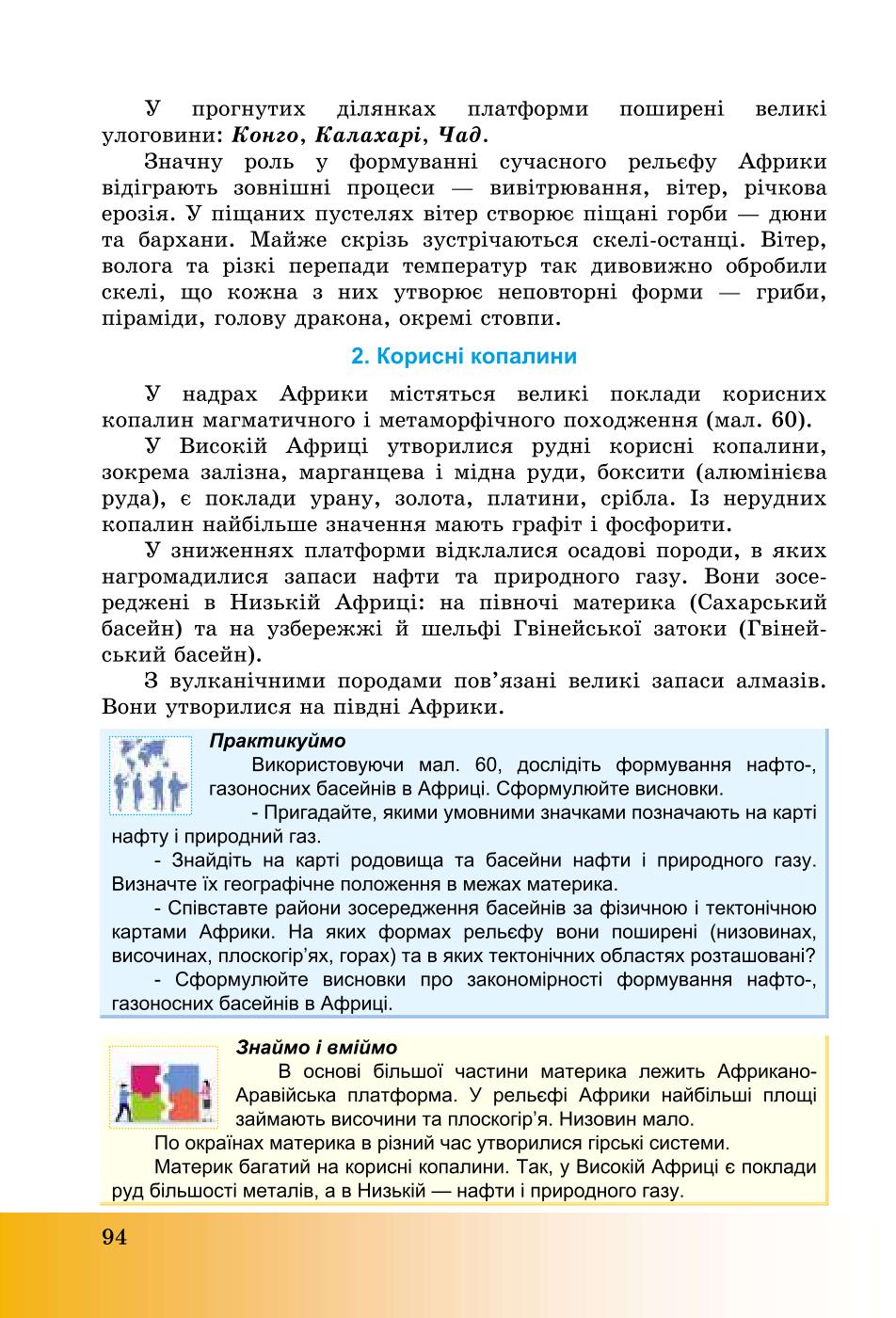 Мініатюра 94