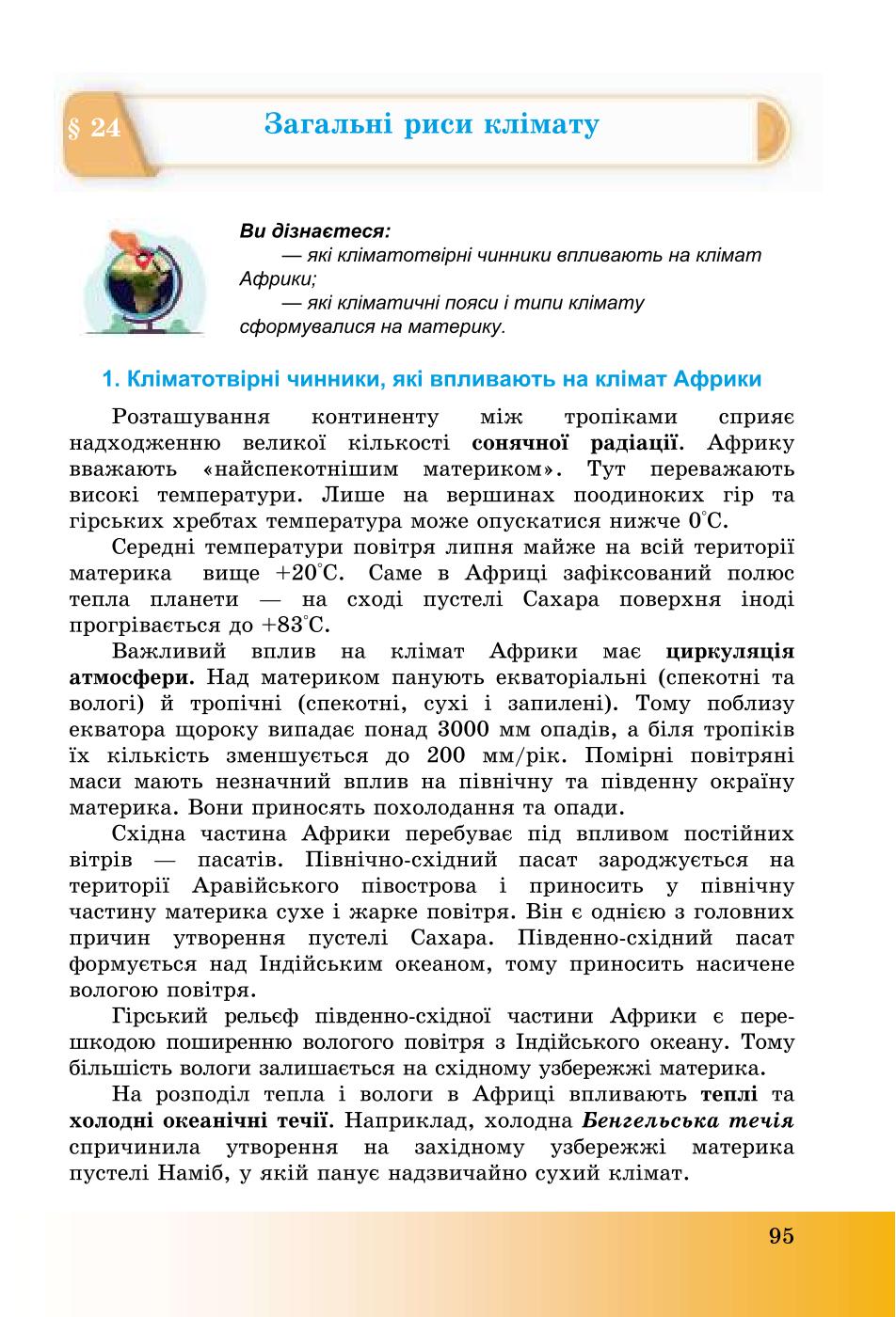 Мініатюра 95
