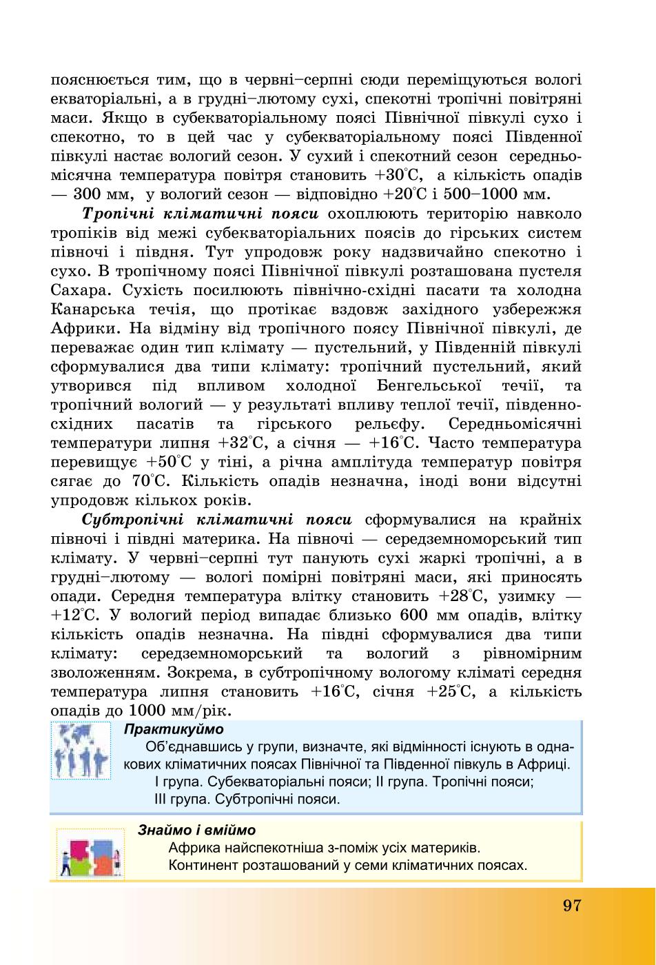 Мініатюра 97