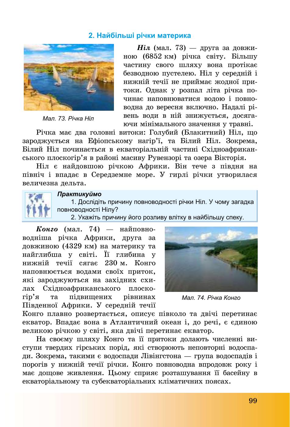 Мініатюра 99