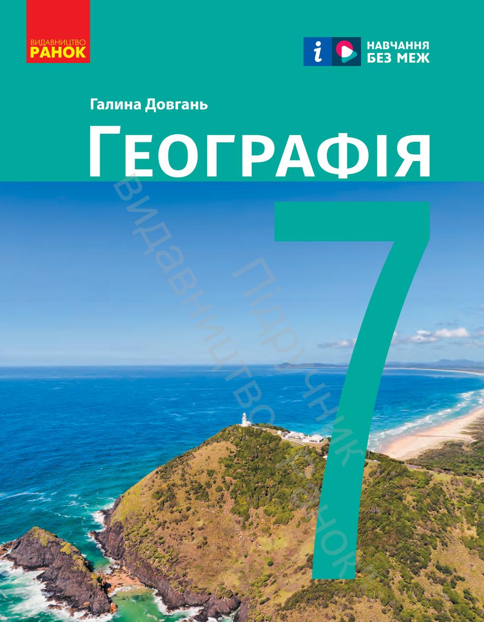 Сторінка 1