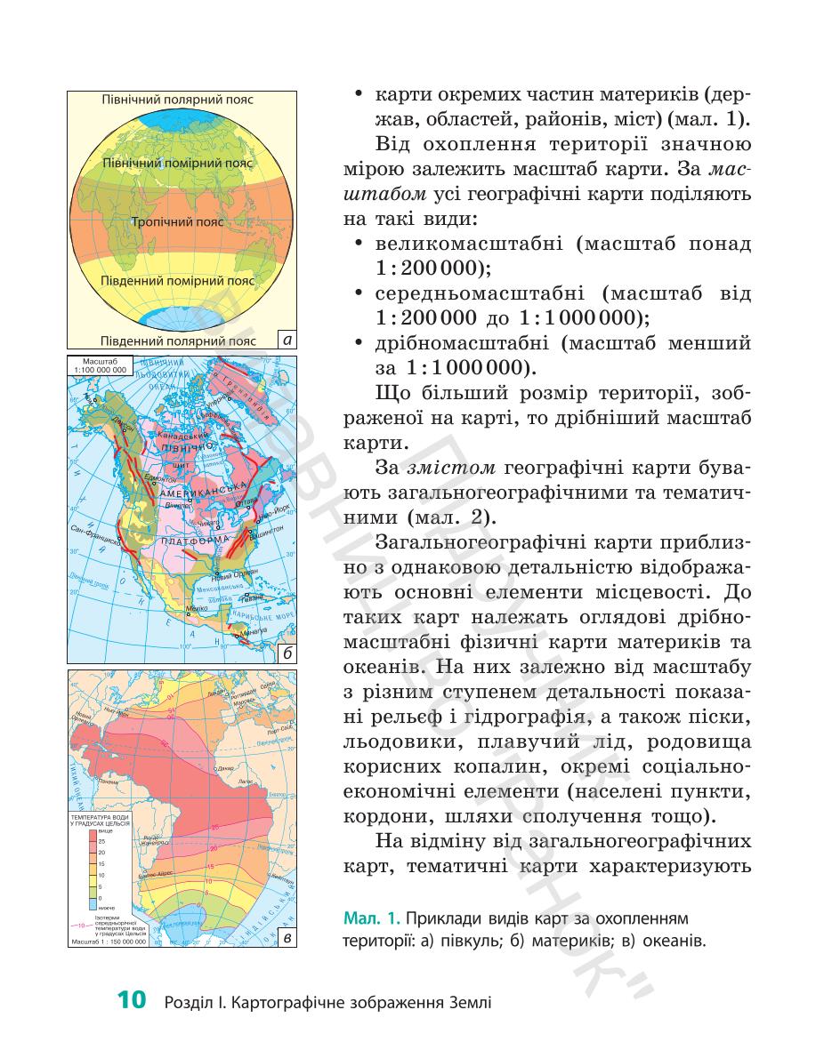 Мініатюра 10