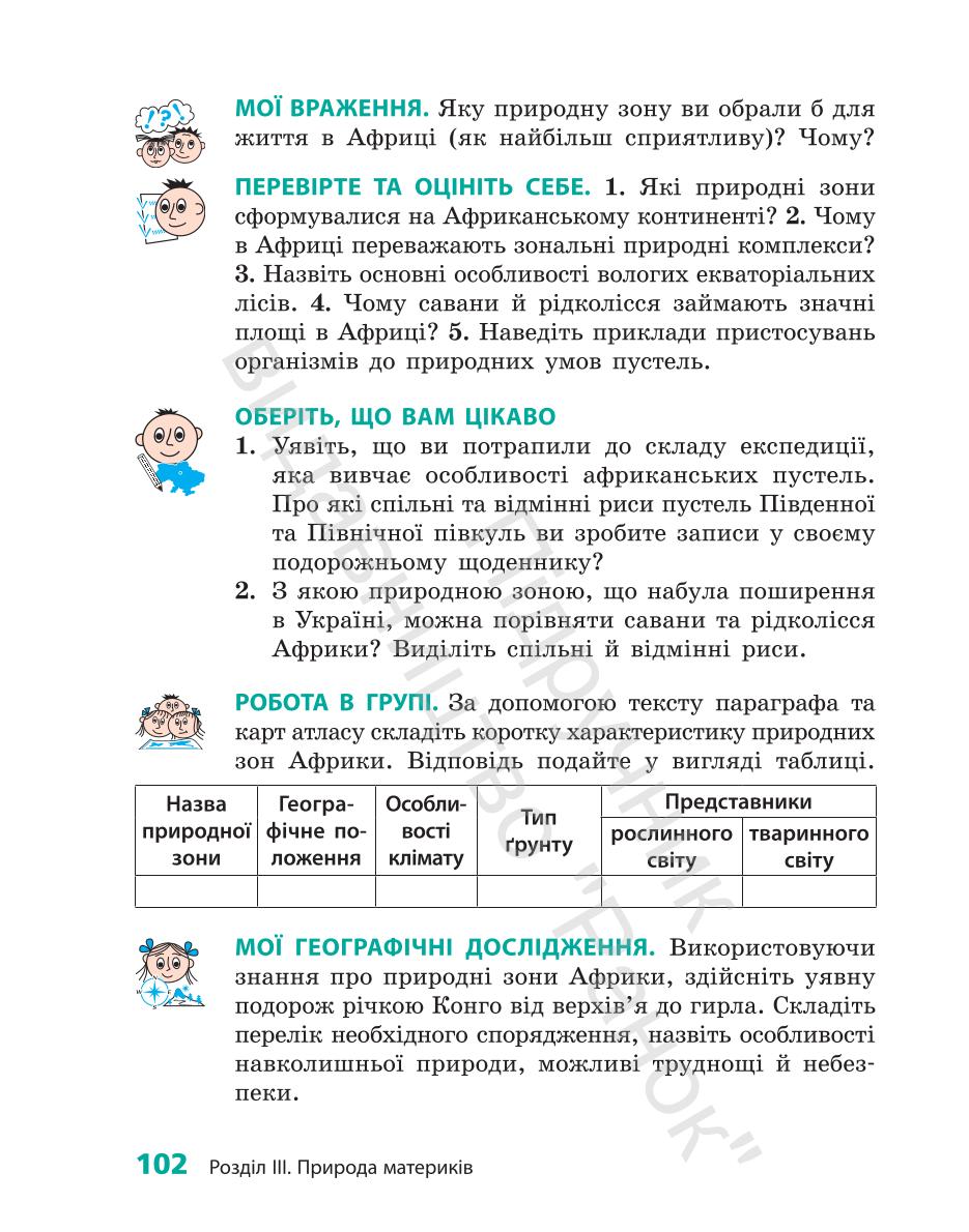 Мініатюра 102