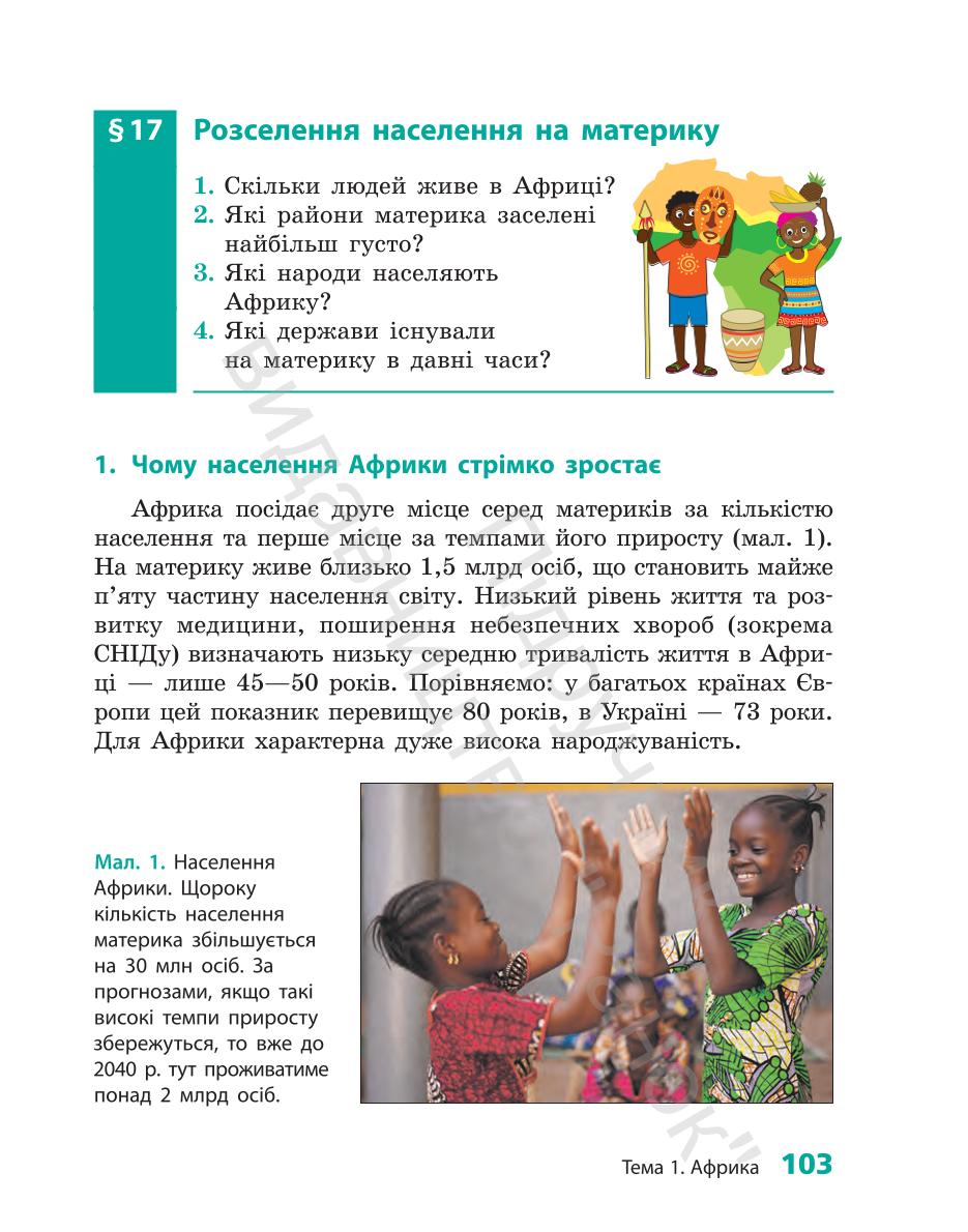 Мініатюра 103