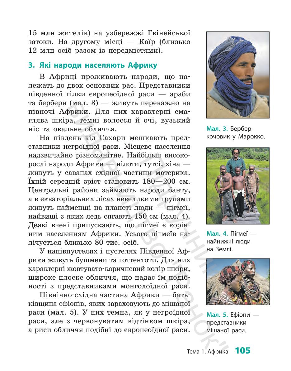 Мініатюра 105