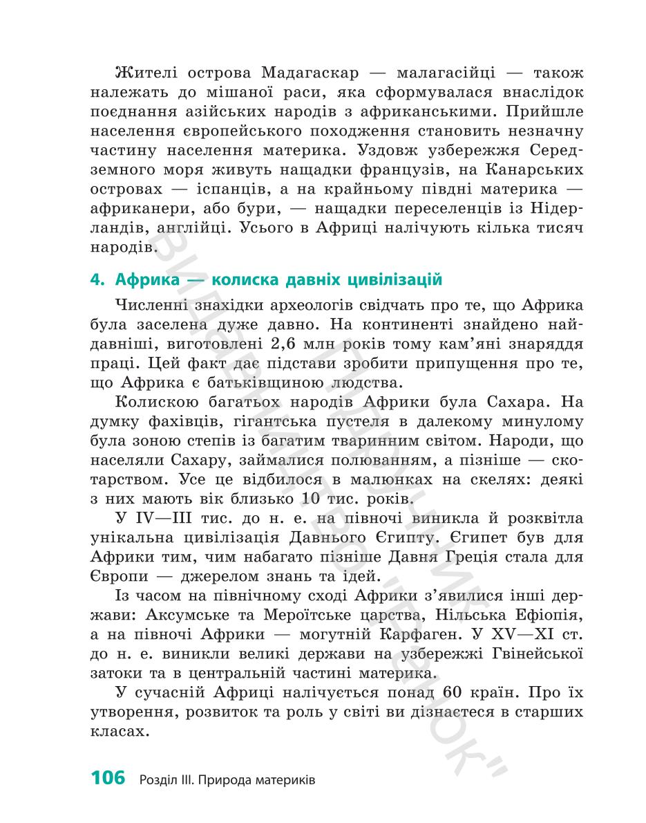 Мініатюра 106